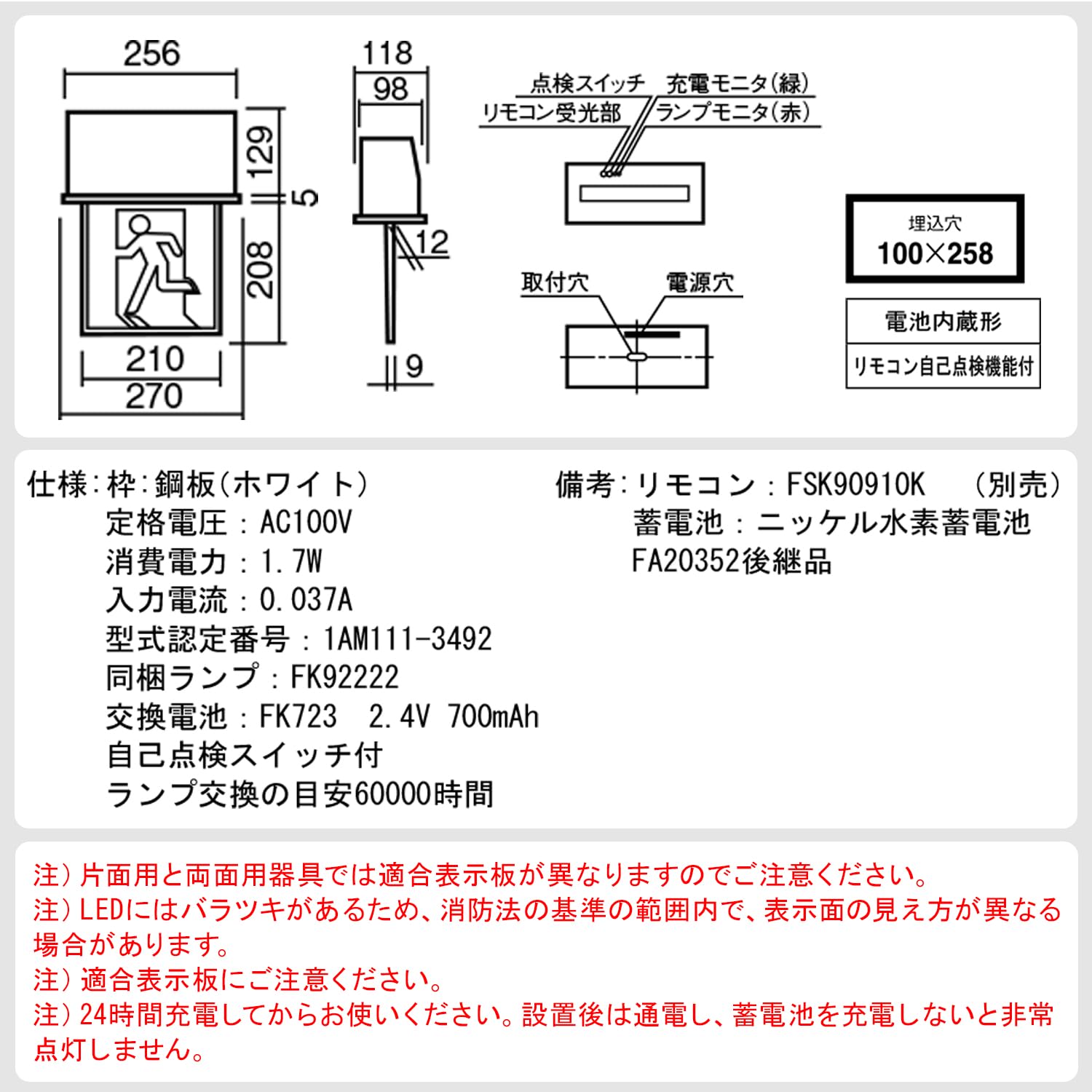 Amazon | パナソニック(Panasonic) LED誘導灯 FA20352CLE1 天井埋込型